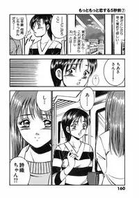 [Maakou] Motto Motto Koisuru 5 Byousen 7