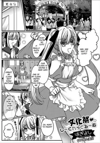 Bunkasai Secret Room