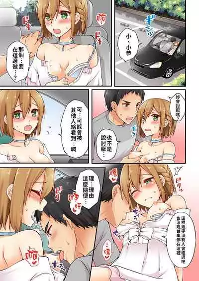 Arisugawa Ren tte Honto wa Onna nanda yo ne. | 有栖川煉其實是女生對吧。 1~5