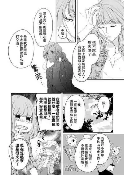 将妳的一切全部拥入怀中~交往0日、立刻结婚！？~ 01-25 Chinese [拾荒者汉化组]