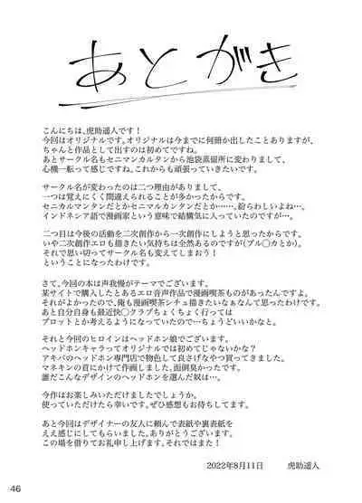 [Ikebukuro Distillery (Kosuke Haruhito)] Mankitsu-chu [Digital]