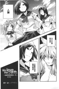 [Yamazaki Kazuma] Porno star yori Ai o Komete | 色情片女星也有愛藏在裡面 [Chinese]