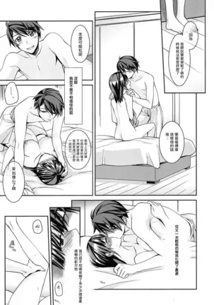 Pre-engage Blue (milky mint) 1-2