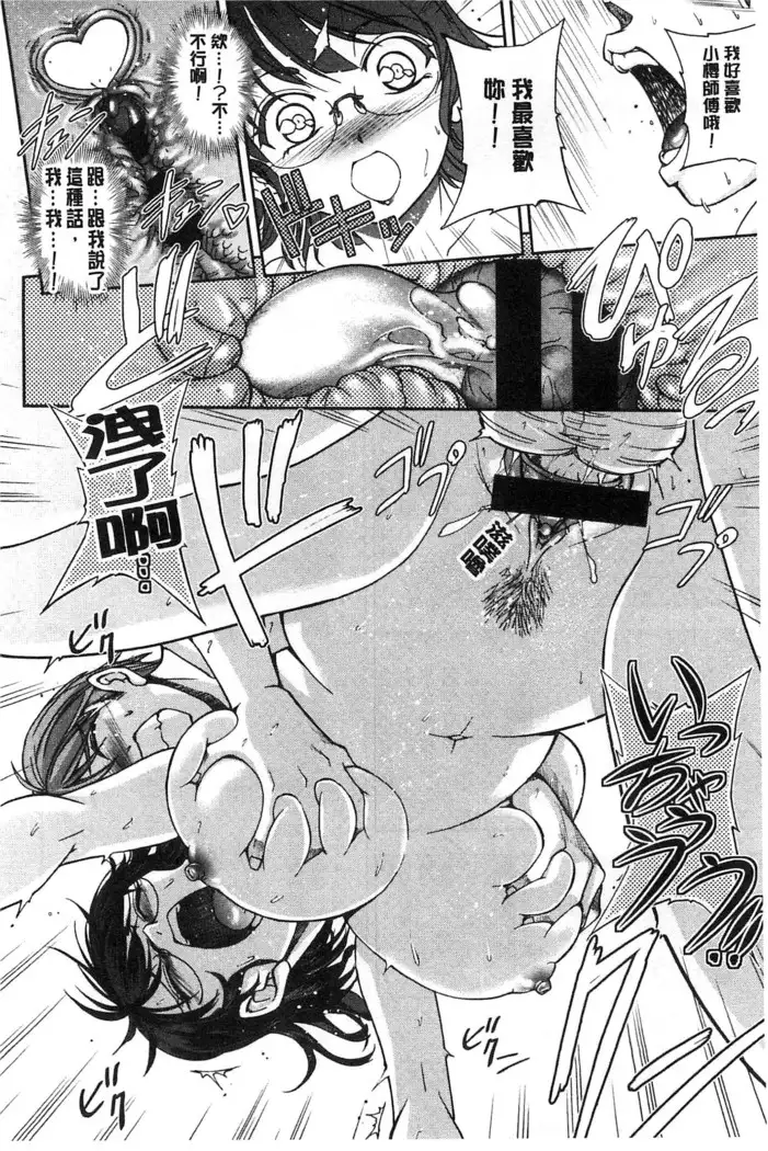 Seitaishi Sakura-sensei | 整性體師小櫻師傅