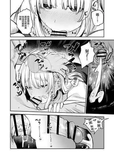 Nande Vtuber Soap ni Cleaire-san ga!?