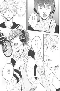 (C79) [Z-zain- (Kamnavi Seto)] Yuki Uta (Vocaloid)