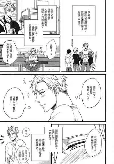 Katsubou Anima Gemella | 渴望灵魂之侣 4-5