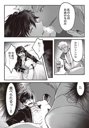 Kyojinzoku no Hanayome ch.1-6