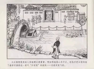 史上名妓 秦淮翘楚-柳如是(张子明 2010年11月)