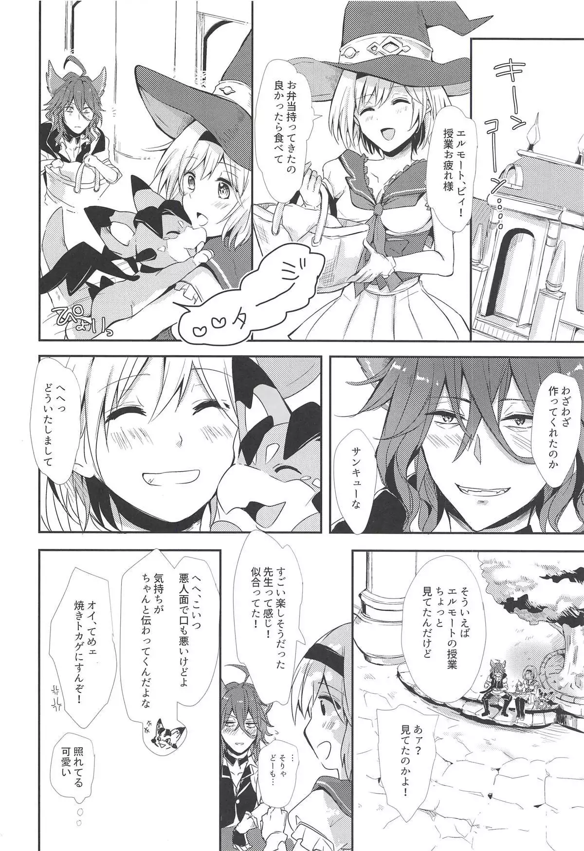 Elmott Sensei, Shitsumon desu!