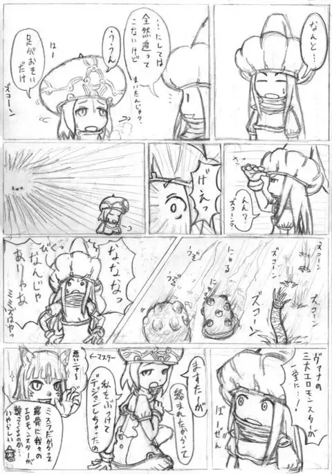 マトンズまんが