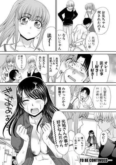 Imouto to Yatte Shimattashi, Imouto no Tomodachi to mo Yatte Shimatta