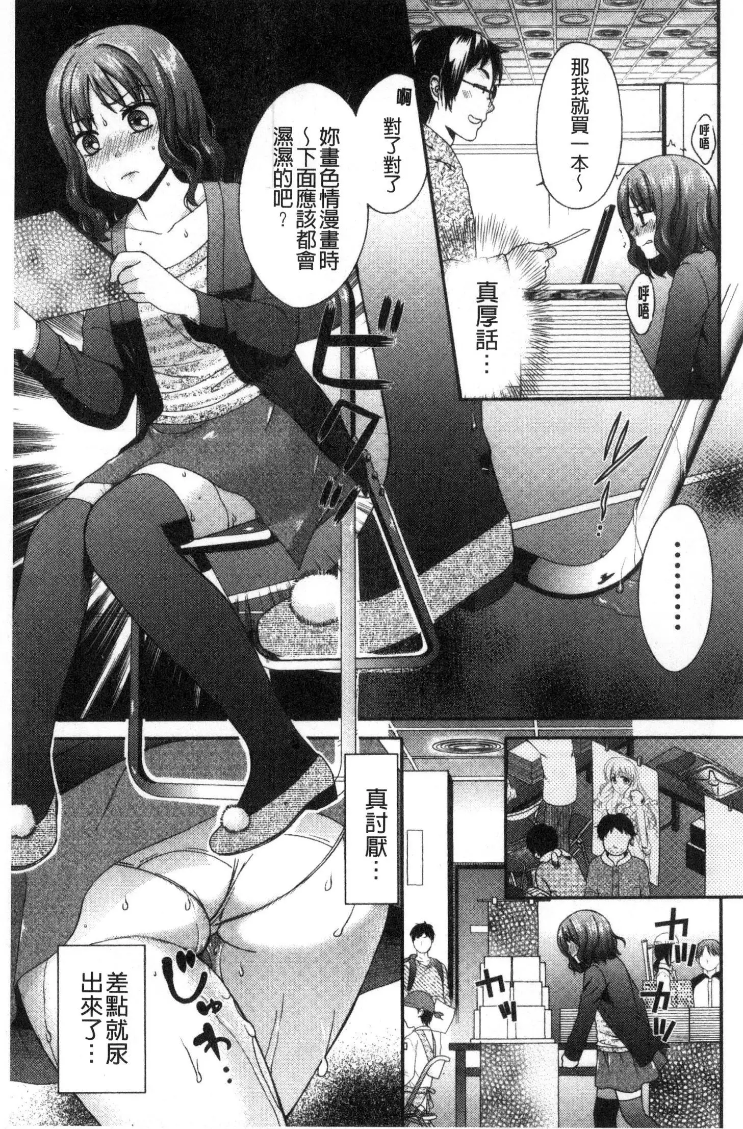 Hounyuu Eromangaka no Oshigoto