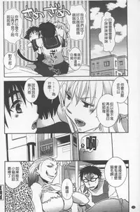 [Ri-ru-] OneShota Renshuu Erotica Drill | 淫姊小正太練習 性愛技術實地鑽研 [Chinese]