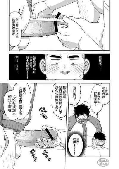 後輩くんは変わりたい