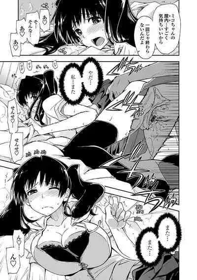 Kimochi Ii? x Kimochi Ii - Does it feel good? x Good feeling