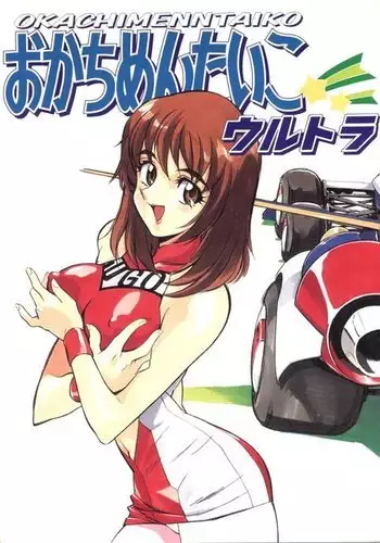 Okachimentaiko Ultra