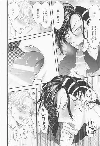 [Shikkei Shikkei (Tsuda)] Hideout (Tokyo Revengers)