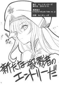 [KitKaters (Takaoka Motofumi)] Inoru Mono-tachi (Goblin Slayer) [Digital]