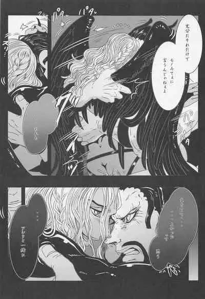 [biriken] ELYSIUM (wampisu)