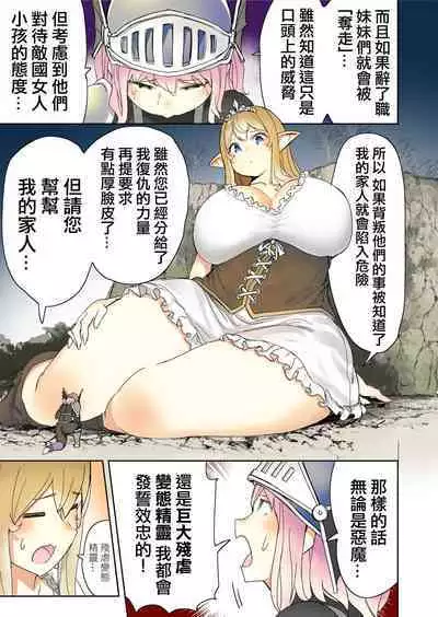 [Uru] Elf Princess Strikes Back Part3 | 精靈公主大逆襲 第3部 [Chinese] [沒有漢化]