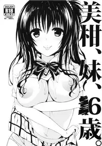 (C92) [Samurai Ninja GREENTEA] Mikan, Imouto, 16-sai (To LOVE-Ru Darkness)