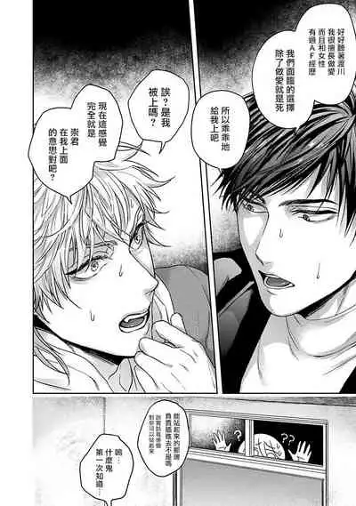 [Sakishita Senmu] Tomodachi Dakedo Oishisou | 虽然是朋友但你看起來很好吃~死或爱+湿哒哒的可爱狗狗 [Chinese] [冒险者公会]