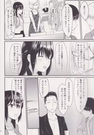 Mitsuha ～Netorare～ 総集編 I