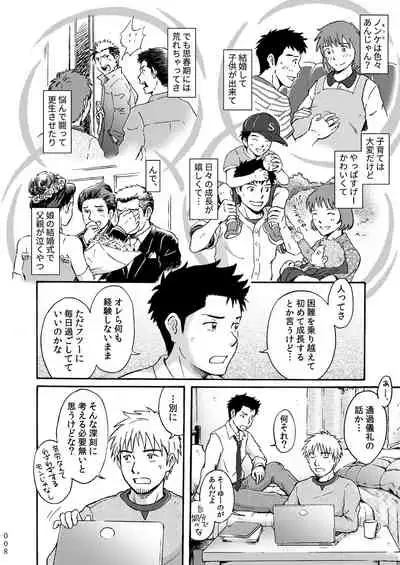 平坦な戦場で僕らの愛が生き延びること