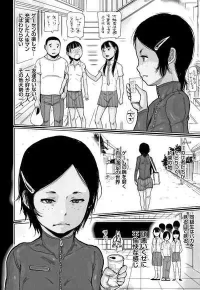 Hiyake to Wareme to Denki no Natsu