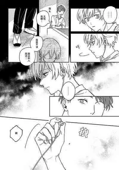 Ai dano, Koi dano. | 爱啦，恋啦。