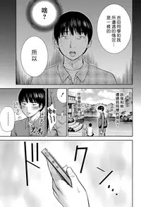 [Shikishiro Konomi] Ayamachi、Hajimemashite Ch. 1-19 [Chinese] [漢化組漢化組xFoxglove]