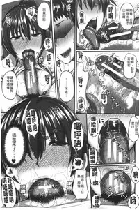 [Fue] Fella Hame Lips | 愛口交套弄的美唇 [Chinese]