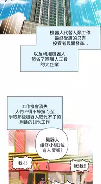 奇怪的超商 Ch.01-05 [Chinese]