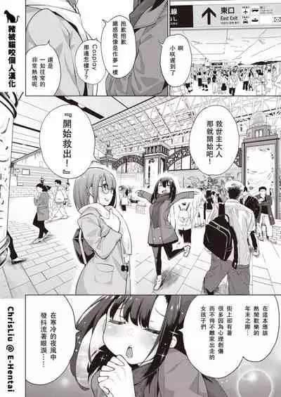 POV Kamimachi Shoujo #3