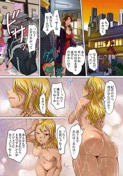 [RAYMON] Micchaku JK Train ~Hajimete no Zecchou 1-18