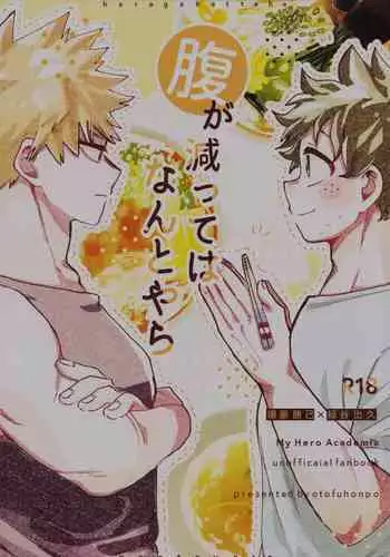 Hara ga Hette wa Nanto yara