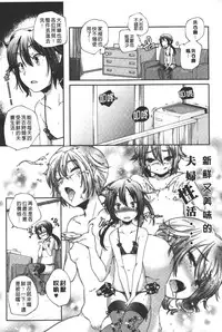 [Yamazaki Kazuma] Porno star yori Ai o Komete | 色情片女星也有愛藏在裡面 [Chinese]