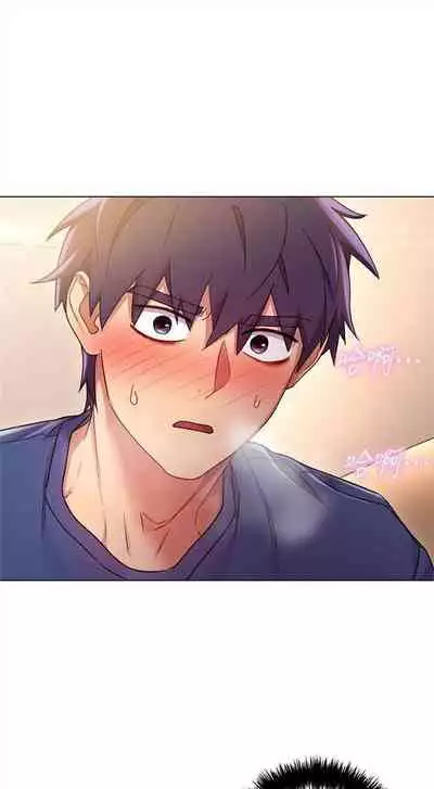 [週二] [Red-A & 頸枕] 繼母的朋友們 1-41 官方中文（連載中）