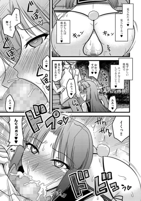 Cyberia Maniacs Roshutsu Chuudoku Maniax Vol.3