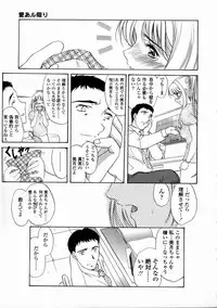 [Amayumi] Contents C