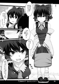 (C84) [Hyudorabo (Hyudora)] Touhou Derebitch 12 (Touhou Project)