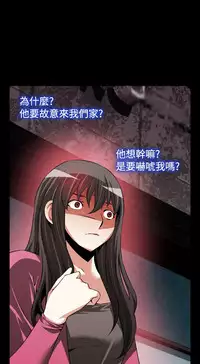 [KKUN &INSANE] Love Parameter 恋爱辅助器 76-79 (chinese)