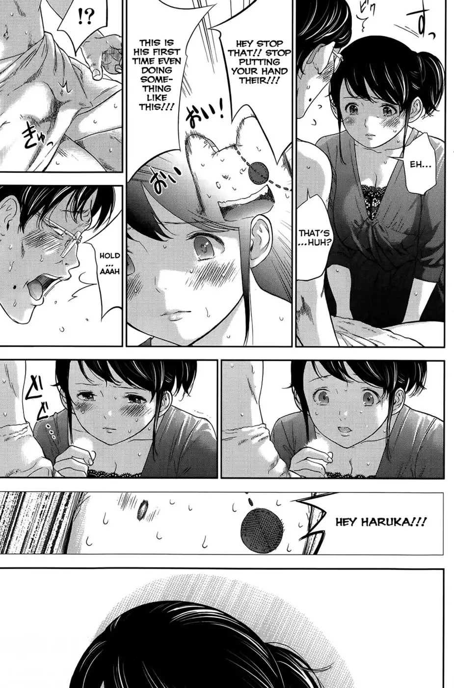 Netoraserare - Chapter 8