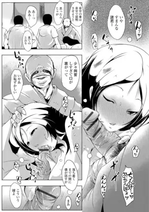 Webコミックトウテツ Vol.8