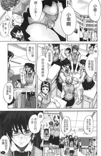 [Miso Katsu] Yurushite Agenai | 無法原諒了! [Chinese]