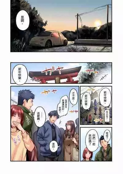 [Iburo.] Jimiko wa Igai ni Erokatta Ch. 1-23｜不起眼女孩其實意外地色氣滿滿 第1-23話 [Chinese]