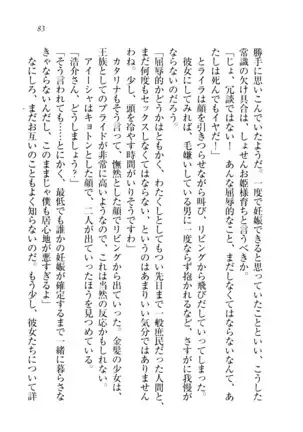 子づくりプリンセス