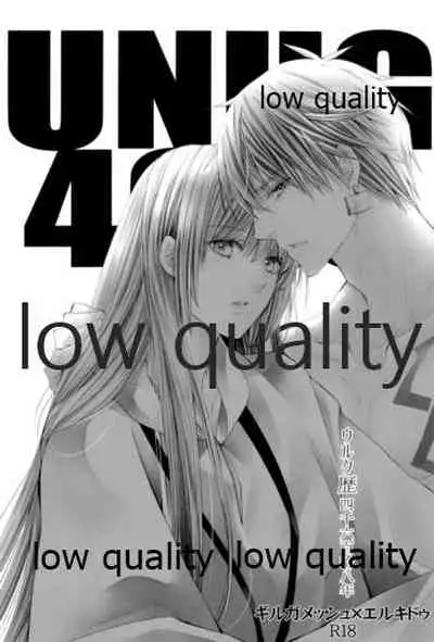 カルデアスイートルーム再録集