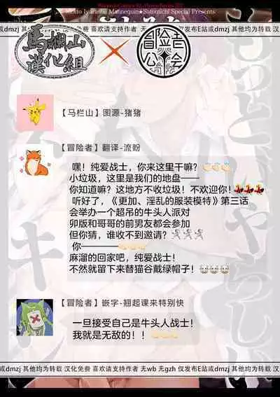 Motto, Iyarashii Mannequin | 更加、淫乱的服装模特 Ch. 1-6